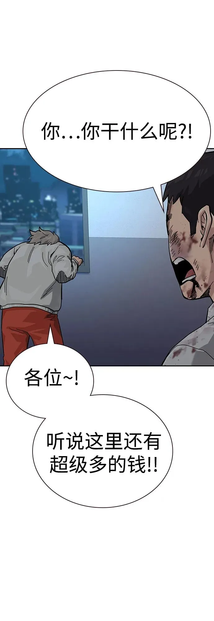 [第2季] 第54话71