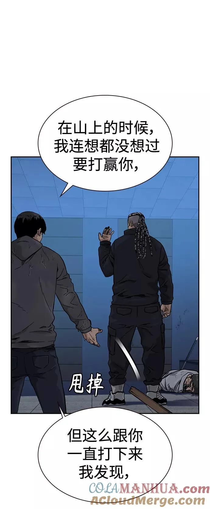 第47话84