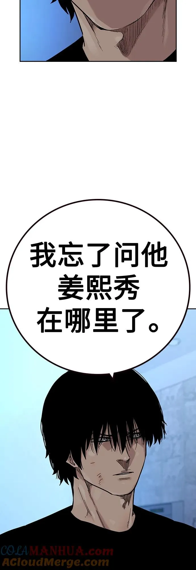 [第2季] 第30话72