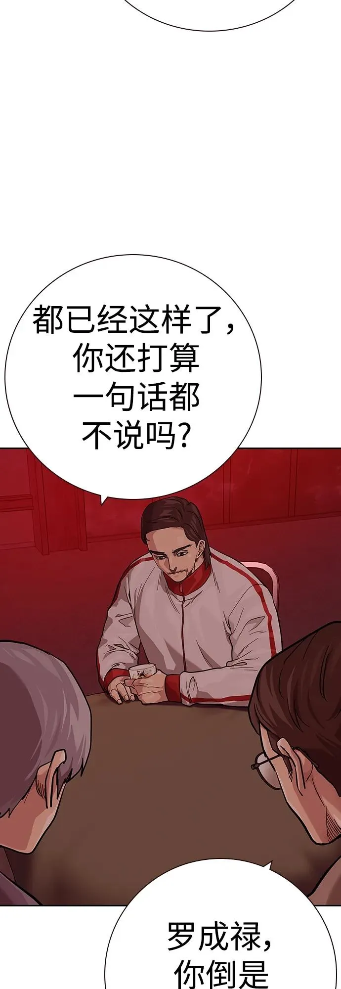 [第2季] 第35话94