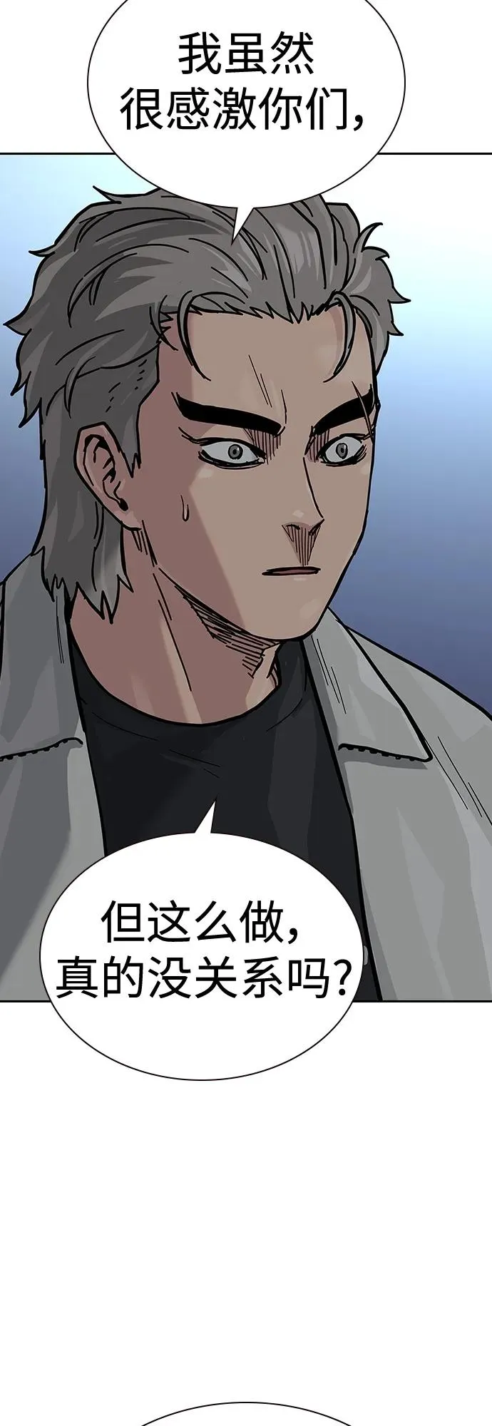 [第2季] 第21话37