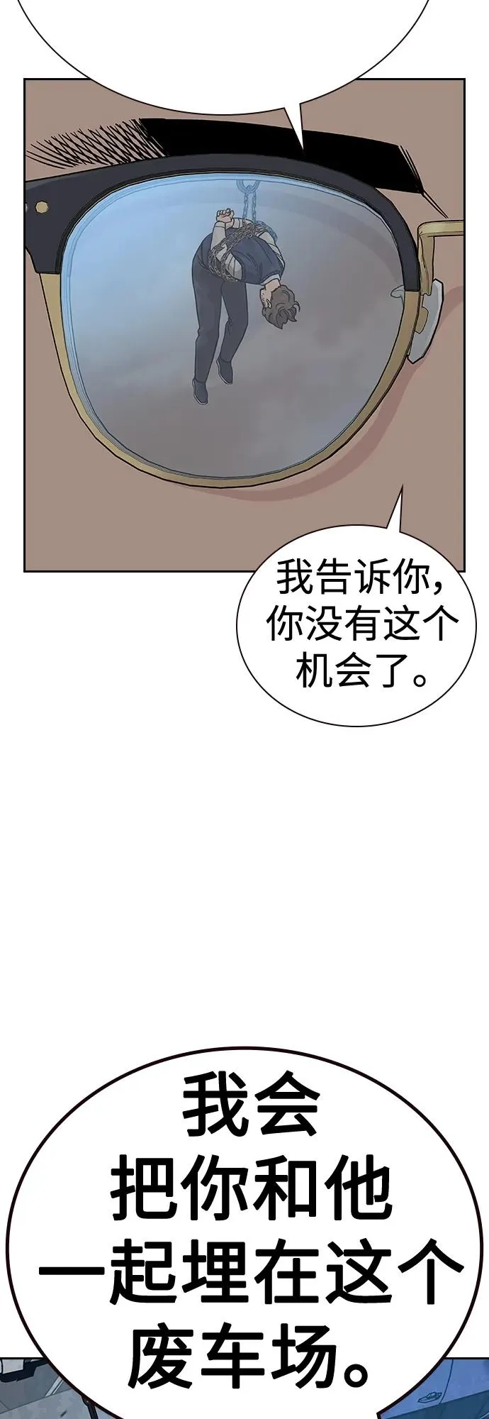 [第2季] 第50话47