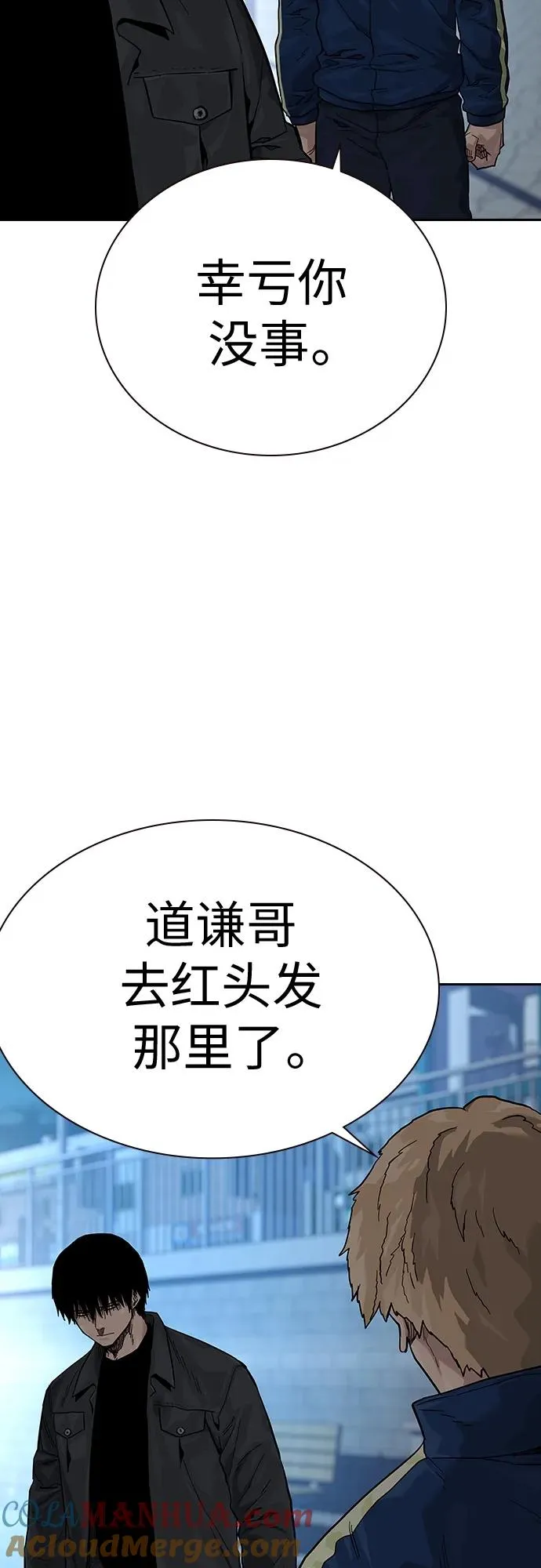 [第2季] 第8话84