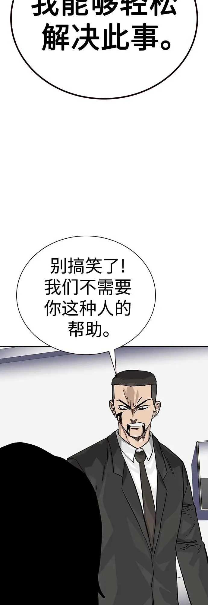 [第2季] 第76话54
