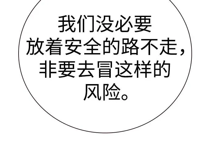 [第2季] 第56话38