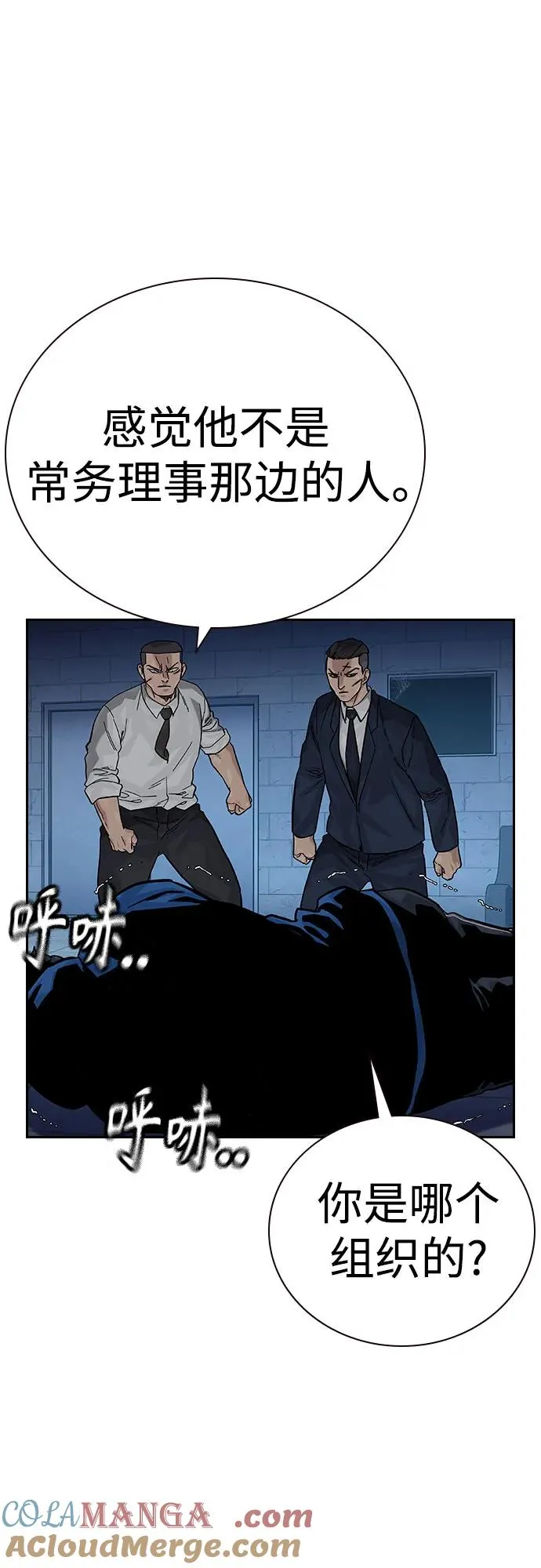 [第2季] 第77话80