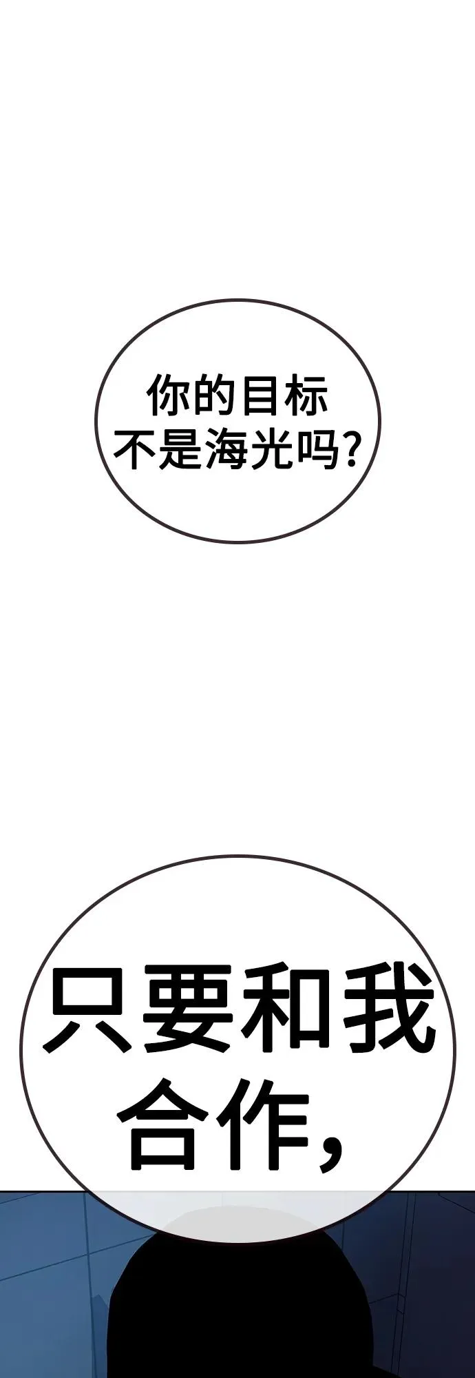 [第2季] 第34话55