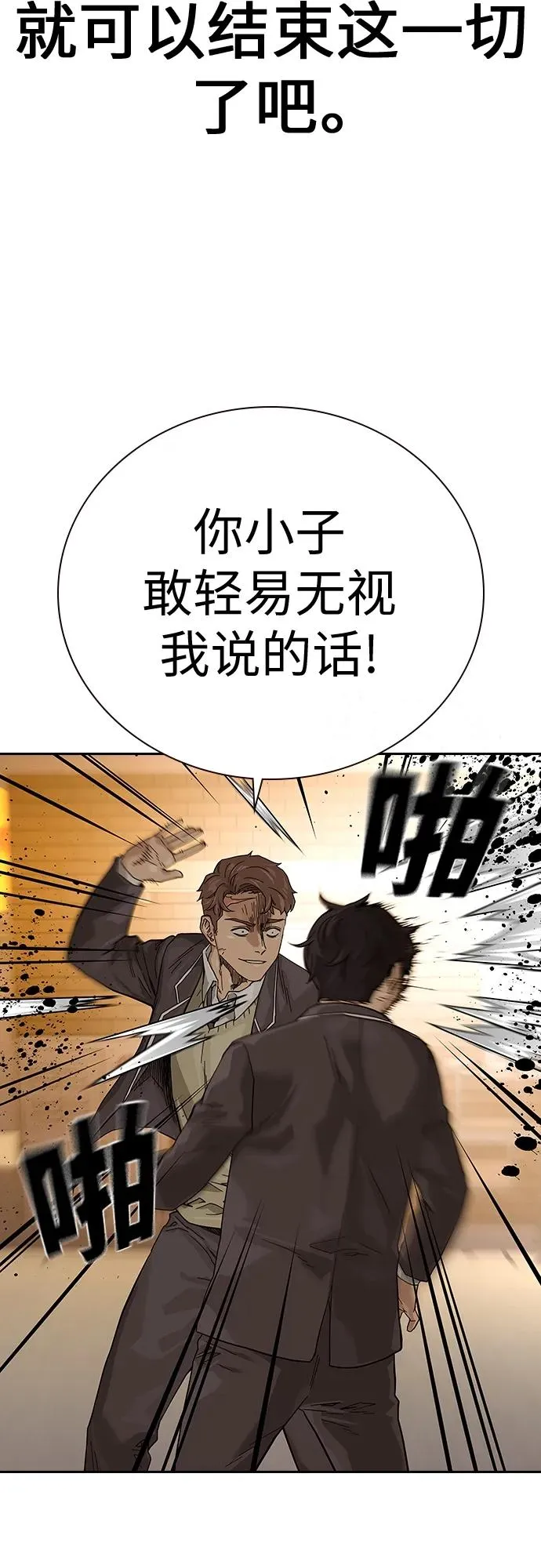 [第2季] 第1话51