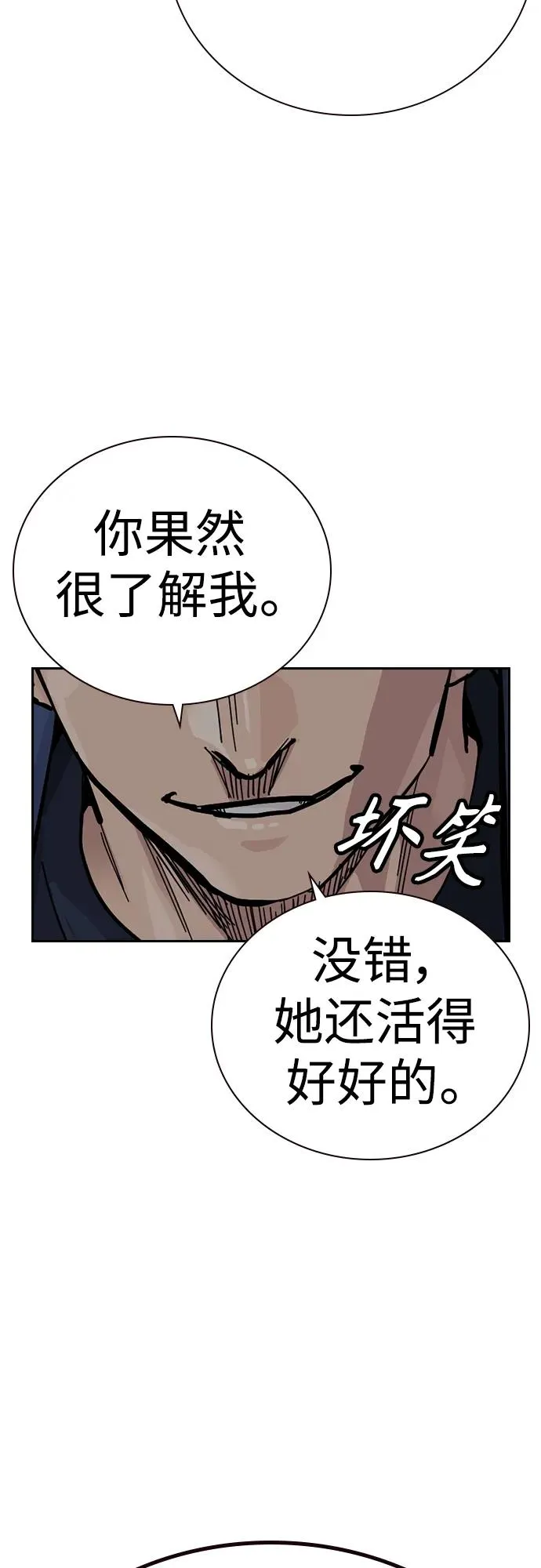 [第2季] 第30话77