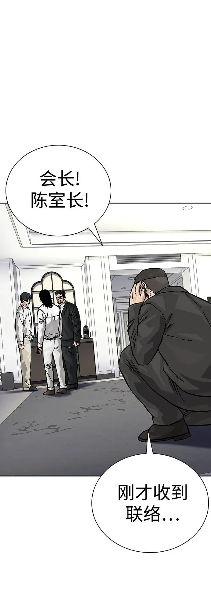 [第2季] 第77话73