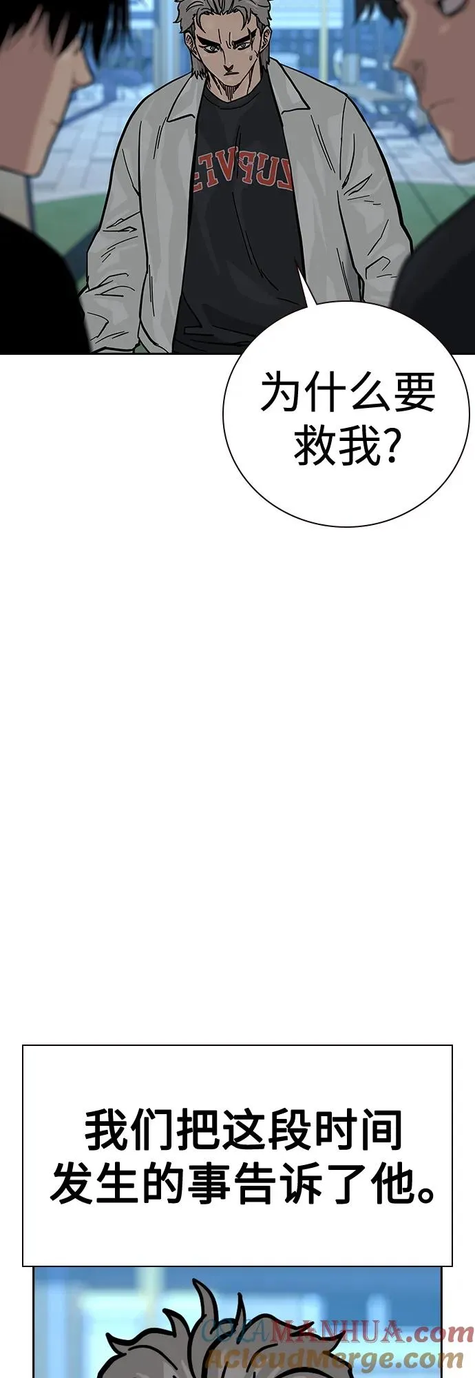 [第2季] 第20话52