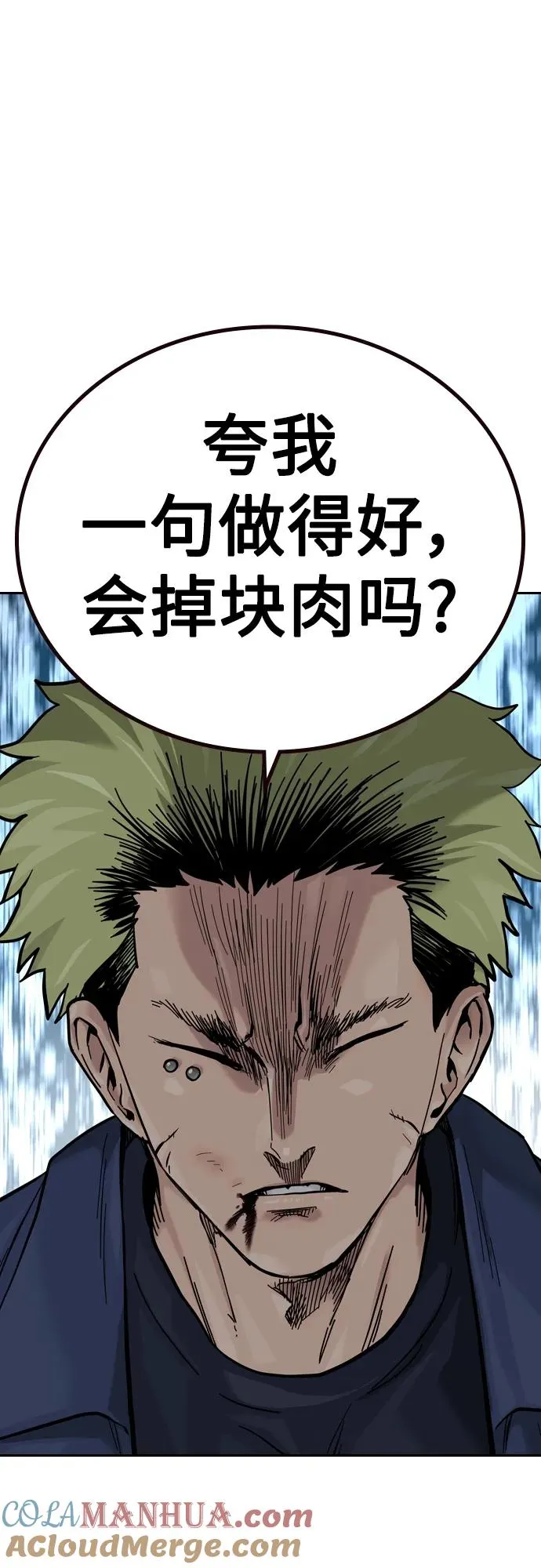 [第2季] 第33话63