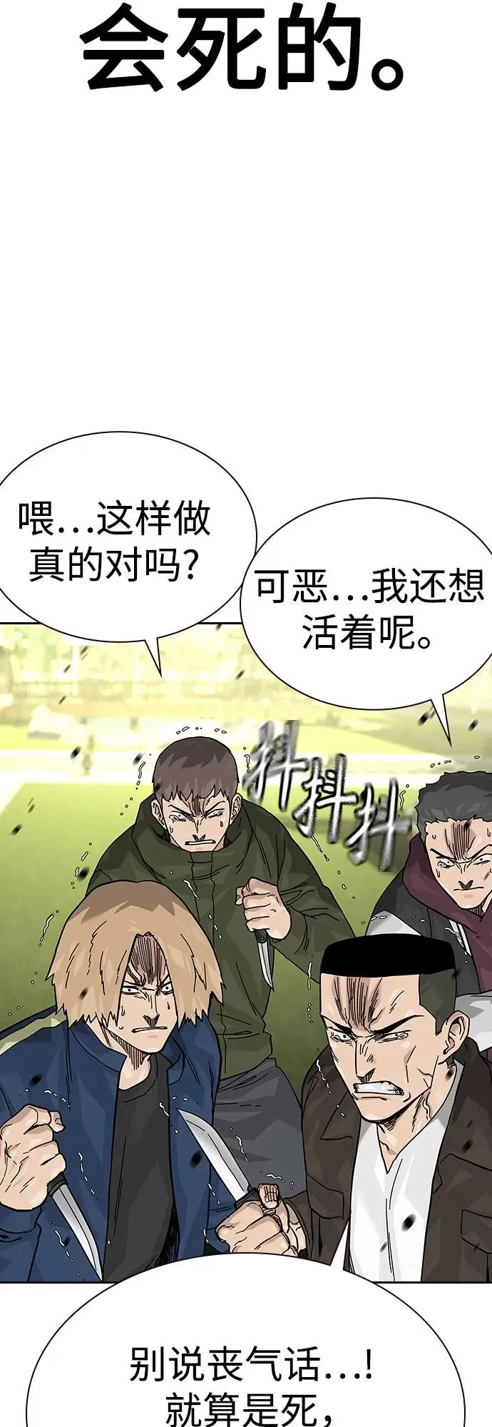 [第2季] 第75话97
