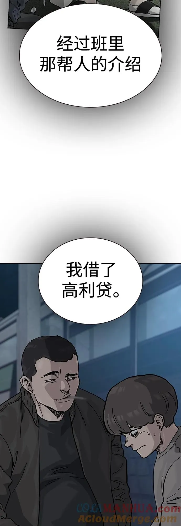 [第2季] 第49话30