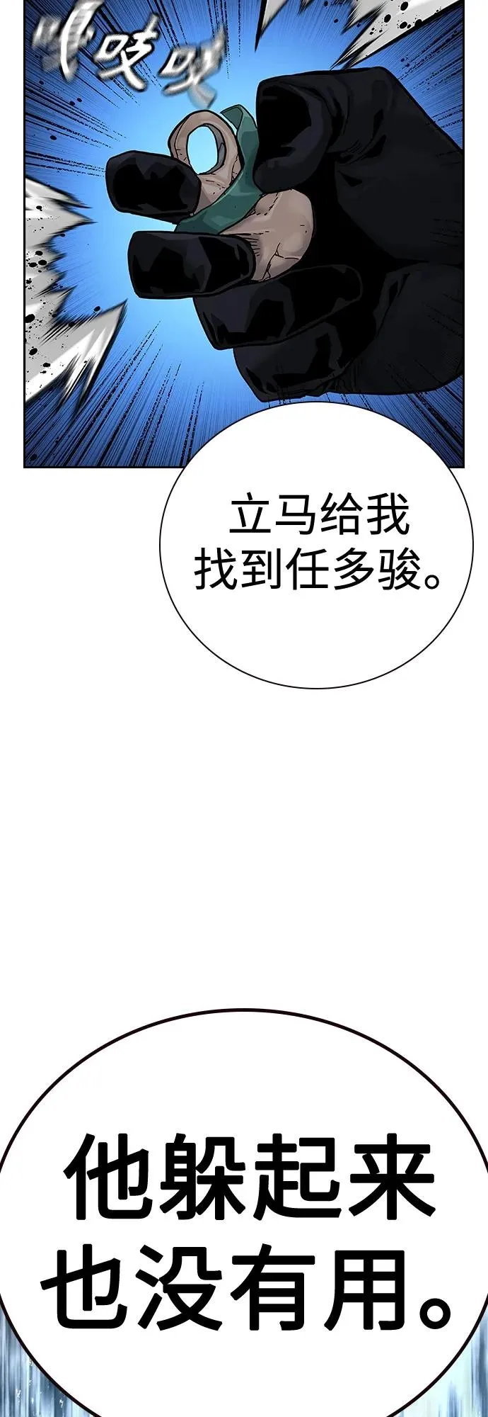 [第2季] 第39话83