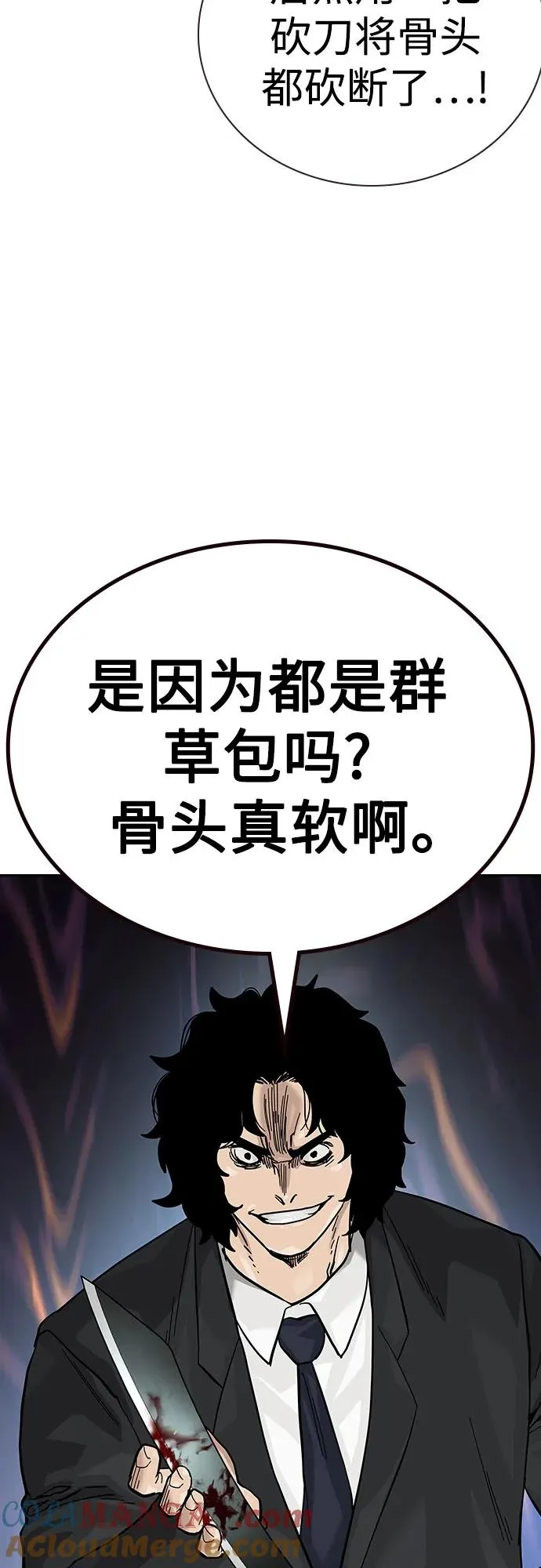 [第2季] 第76话68