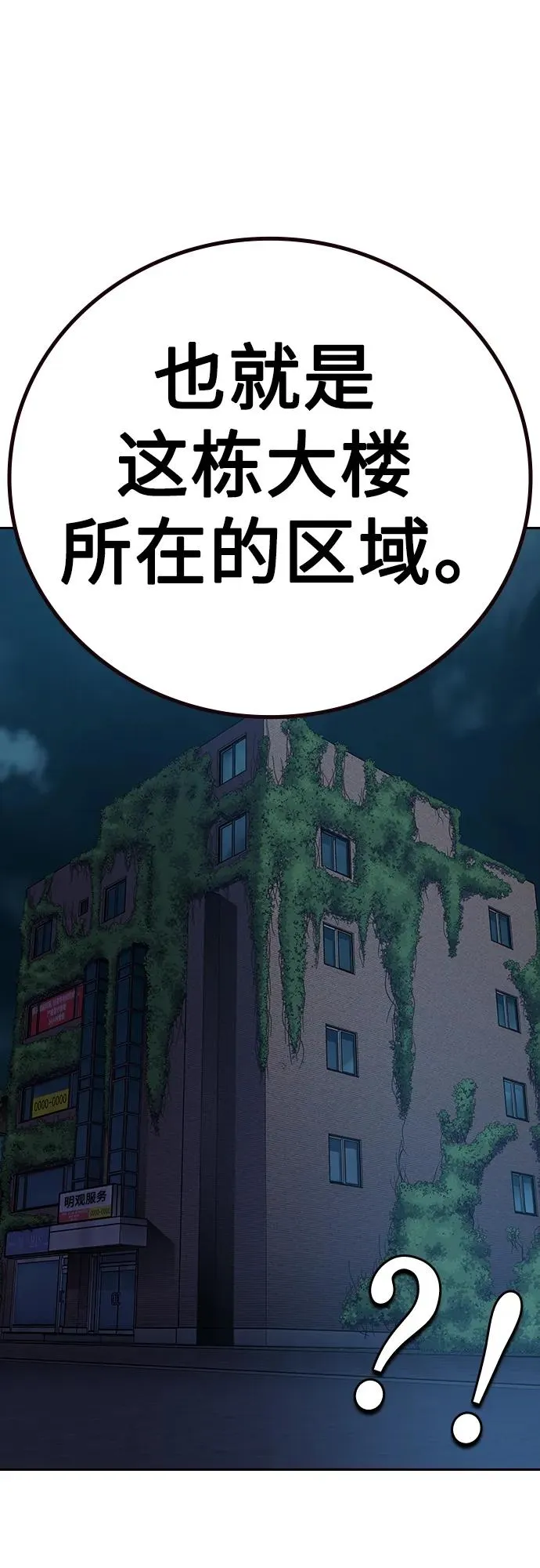 [第2季] 第26话87