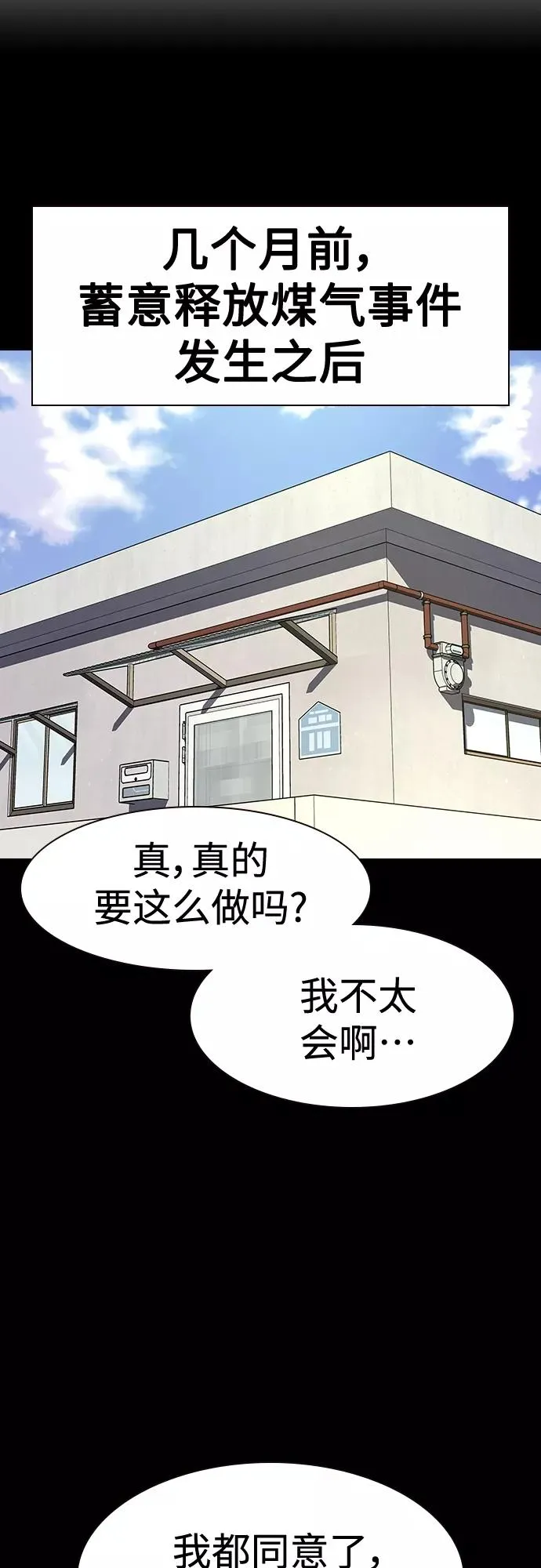 第65话61
