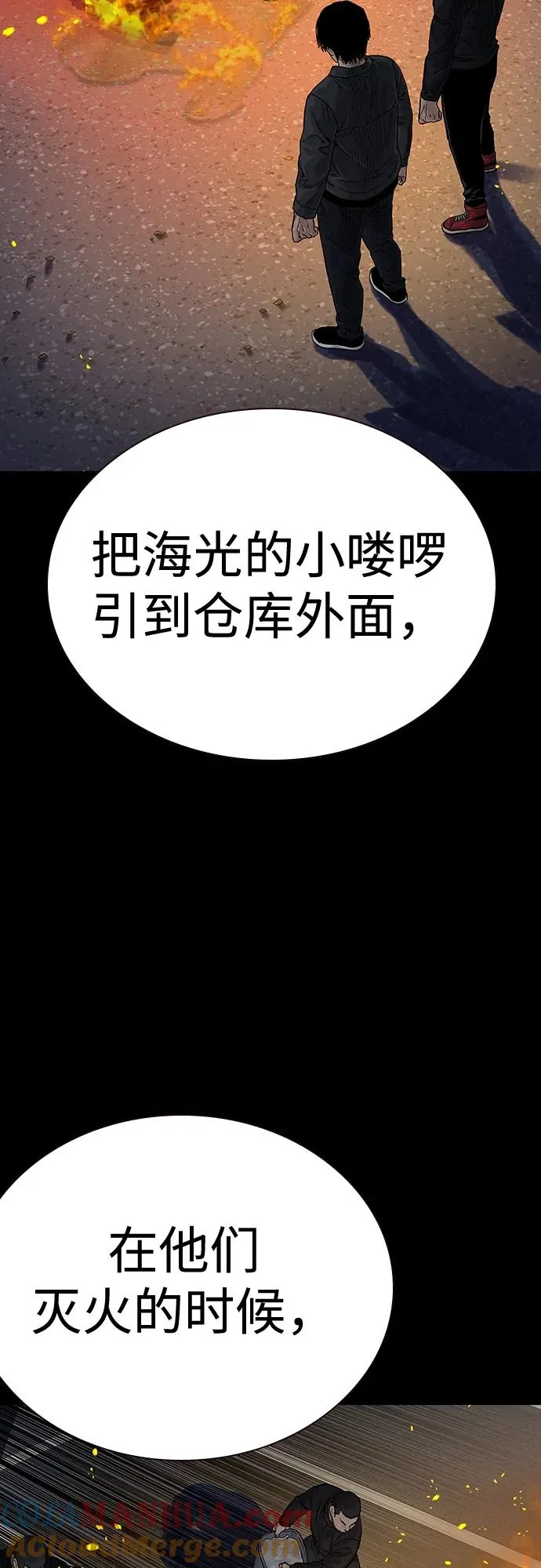 [第2季] 第6话45