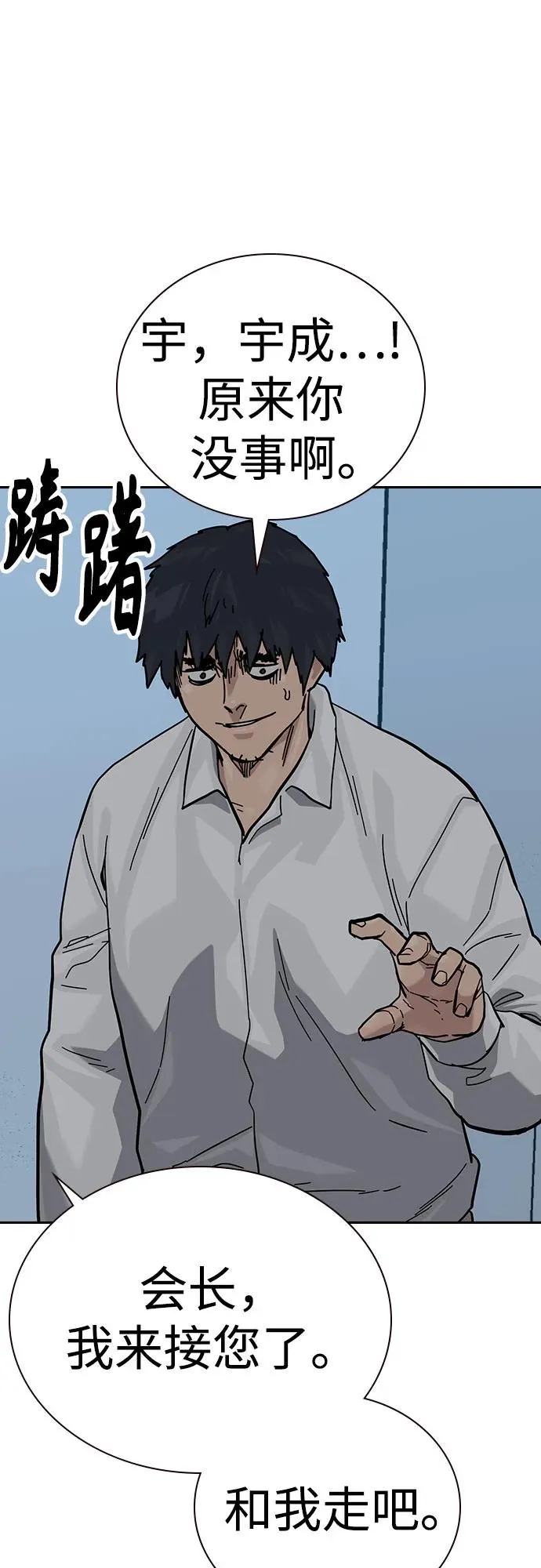 [第2季] 第84话33