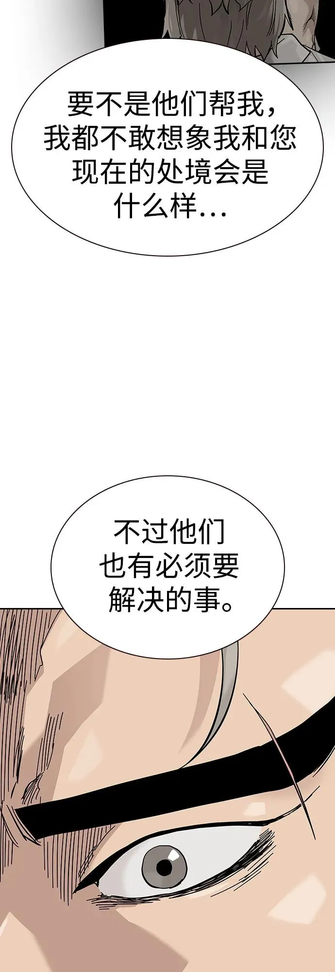 [第2季] 第66话78