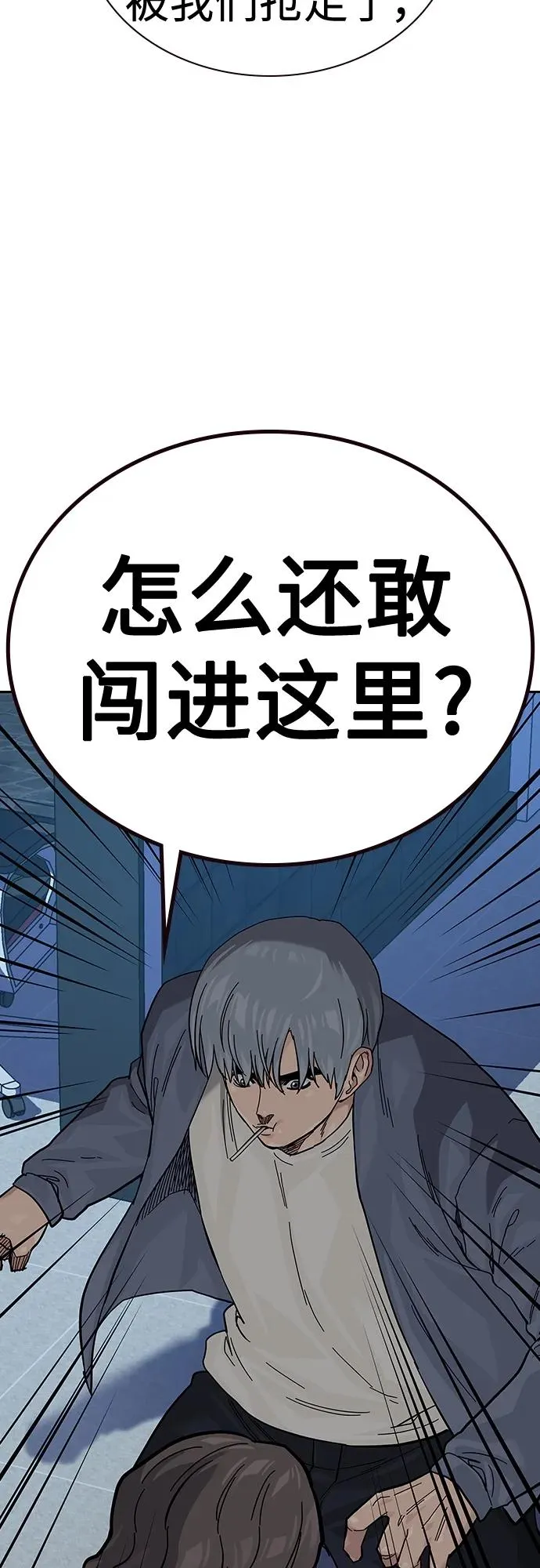 [第2季] 第43话39