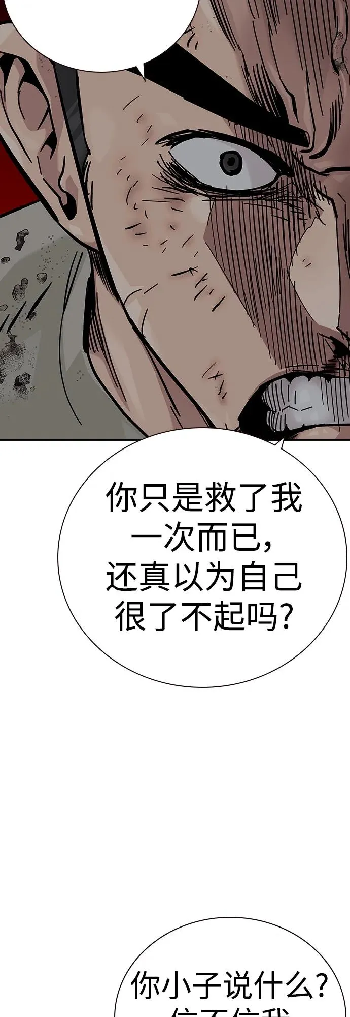 [第2季] 第37话7