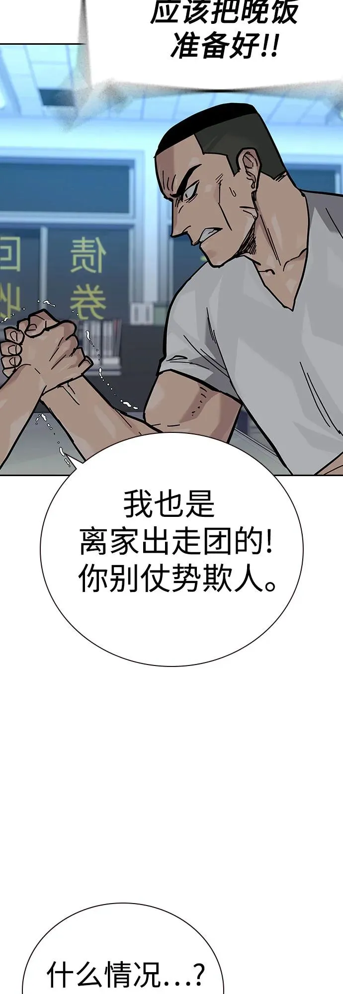 [第2季] 第66话91