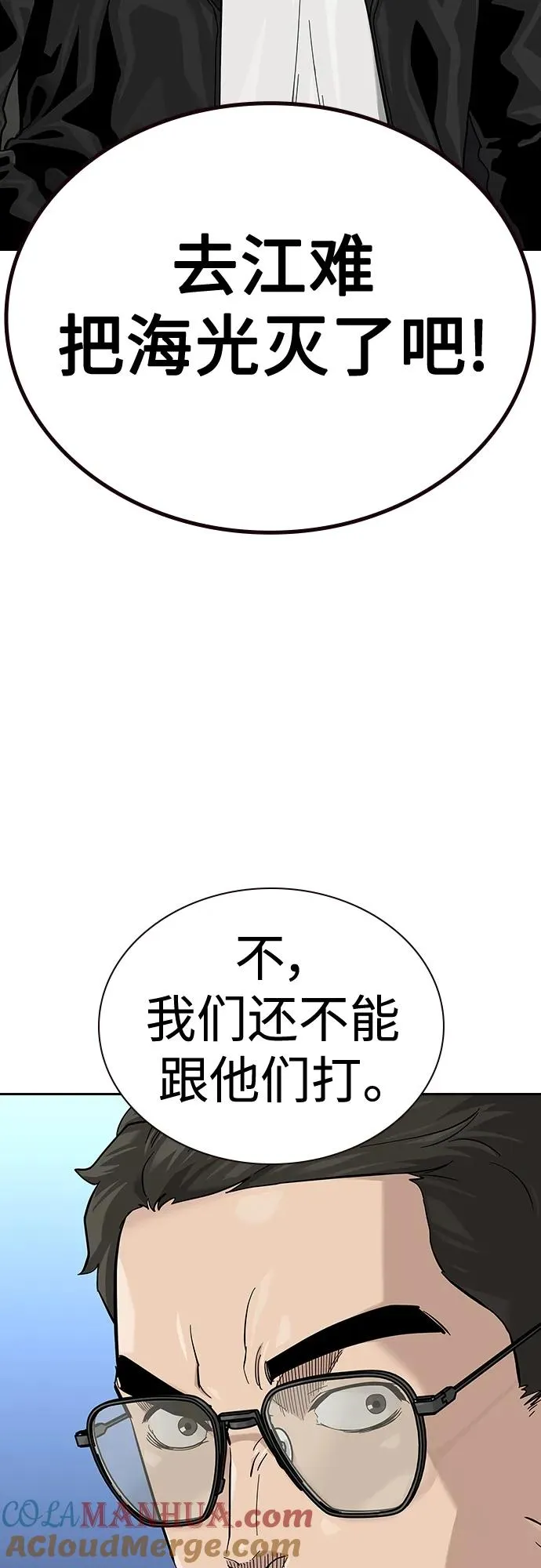 [第2季] 第44话6