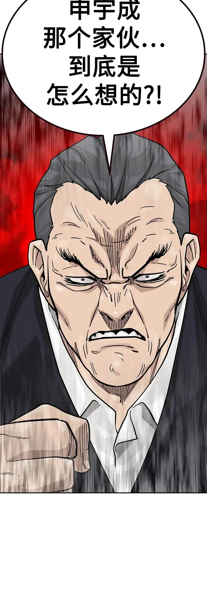 [第2季] 第77话5
