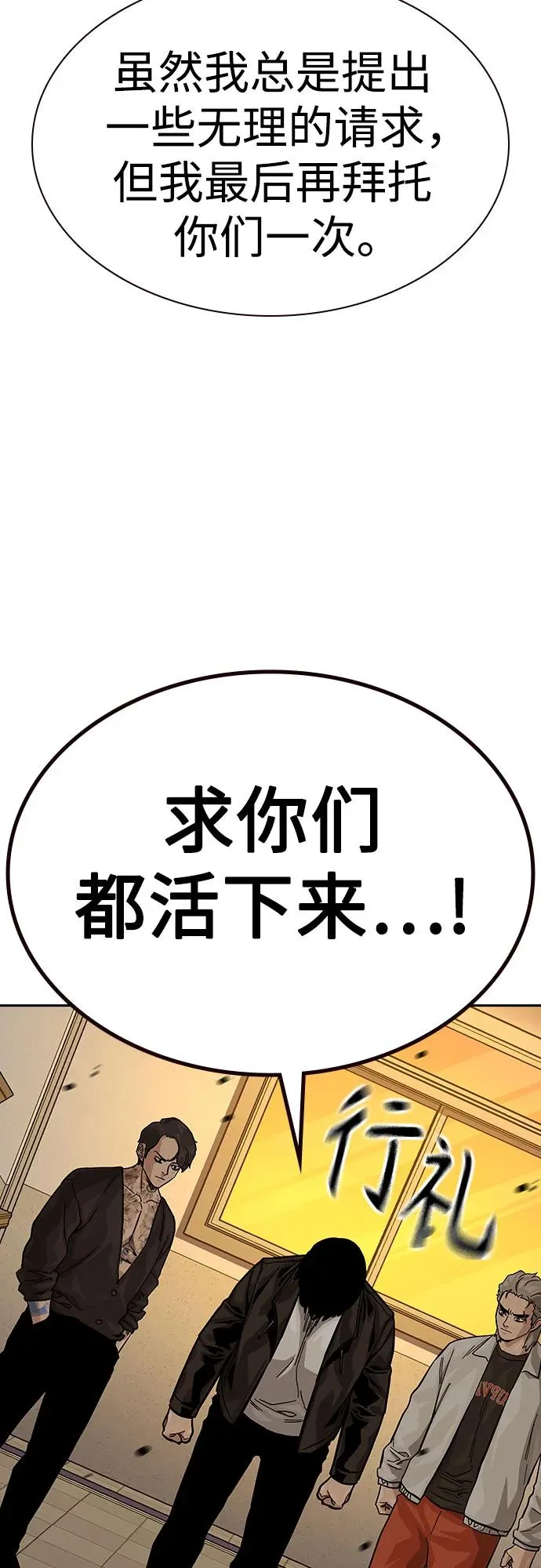 [第2季] 第71话83