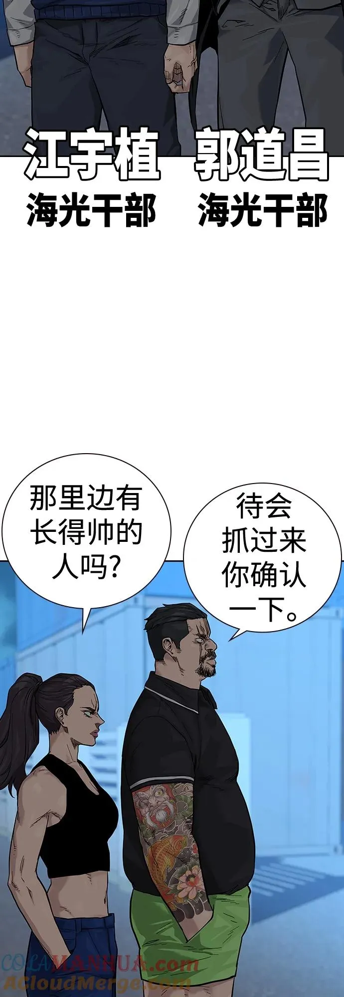 [第2季] 第10话32