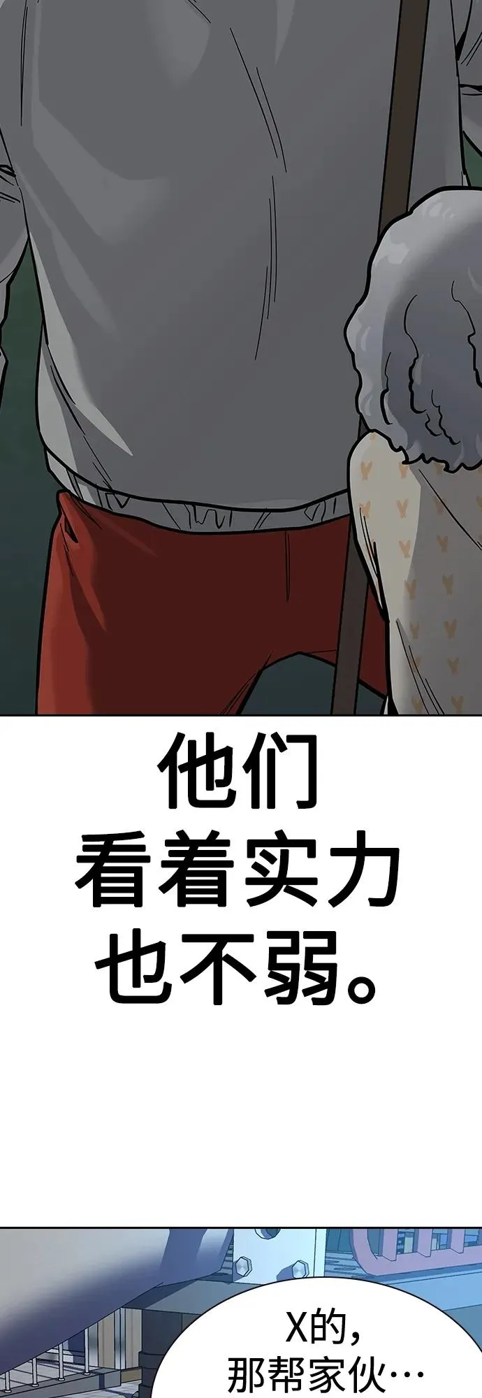 [第2季] 第20话38