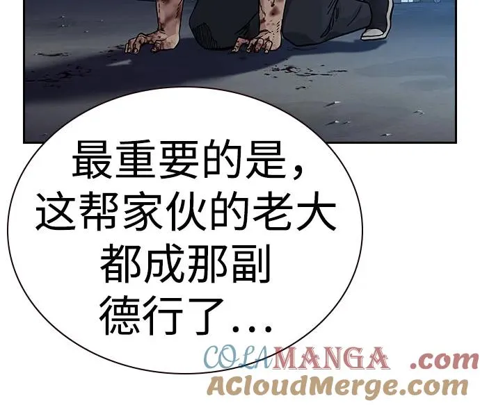[第2季] 第54话12