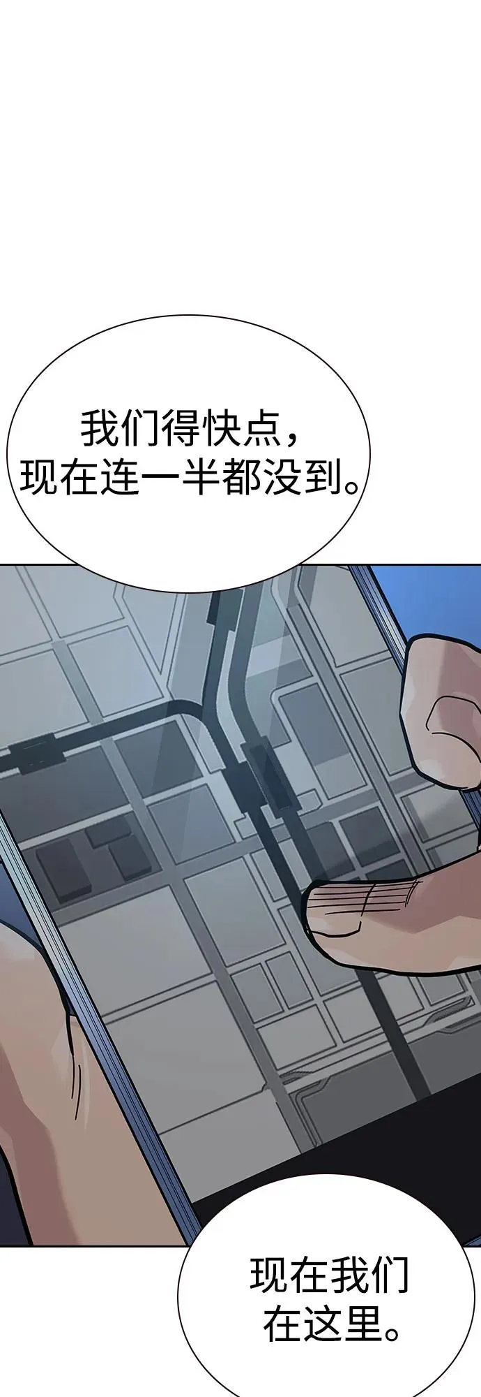 [第2季] 第73话73
