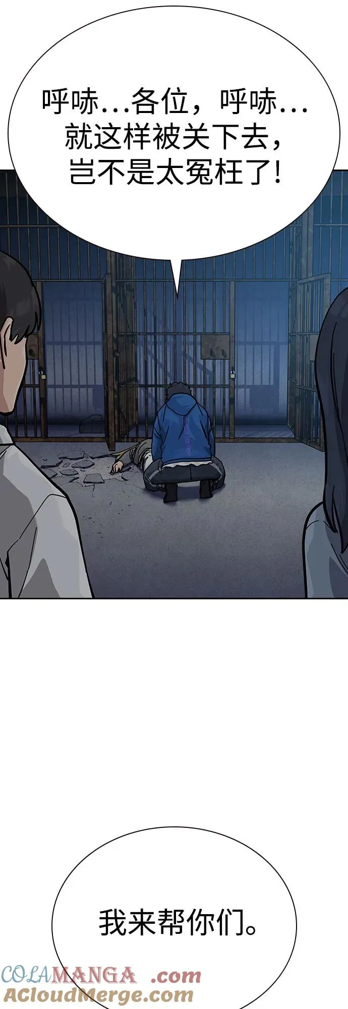 [第2季] 第61话52