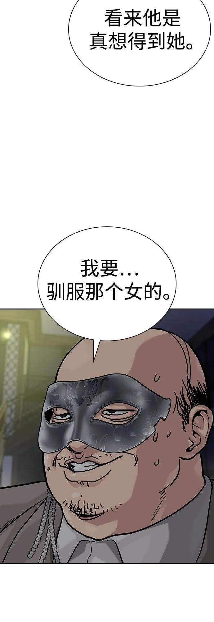 [第2季] 第58话90