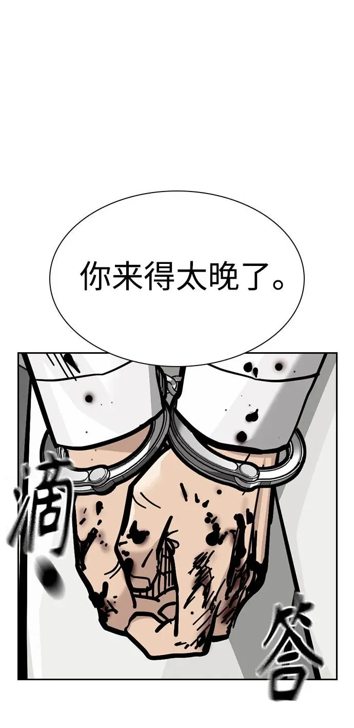 [第2季] 第77话25