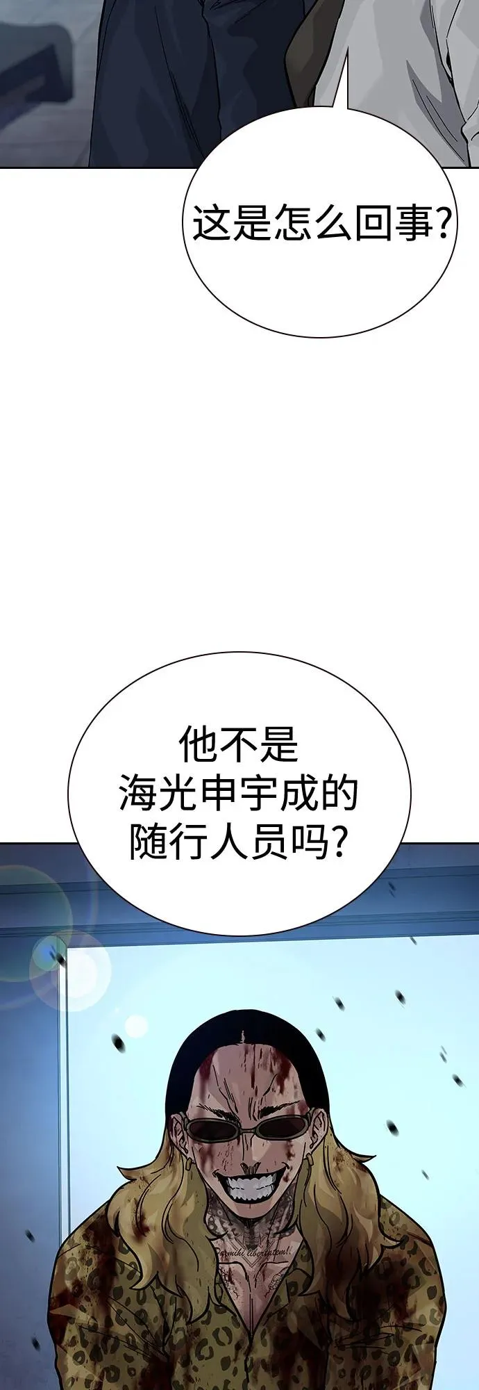 [第2季] 第78话3
