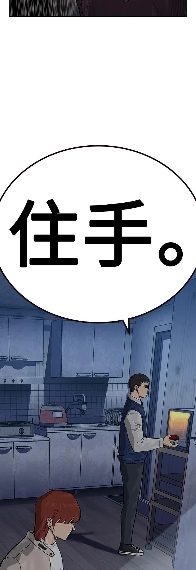 [第2季] 第47话43