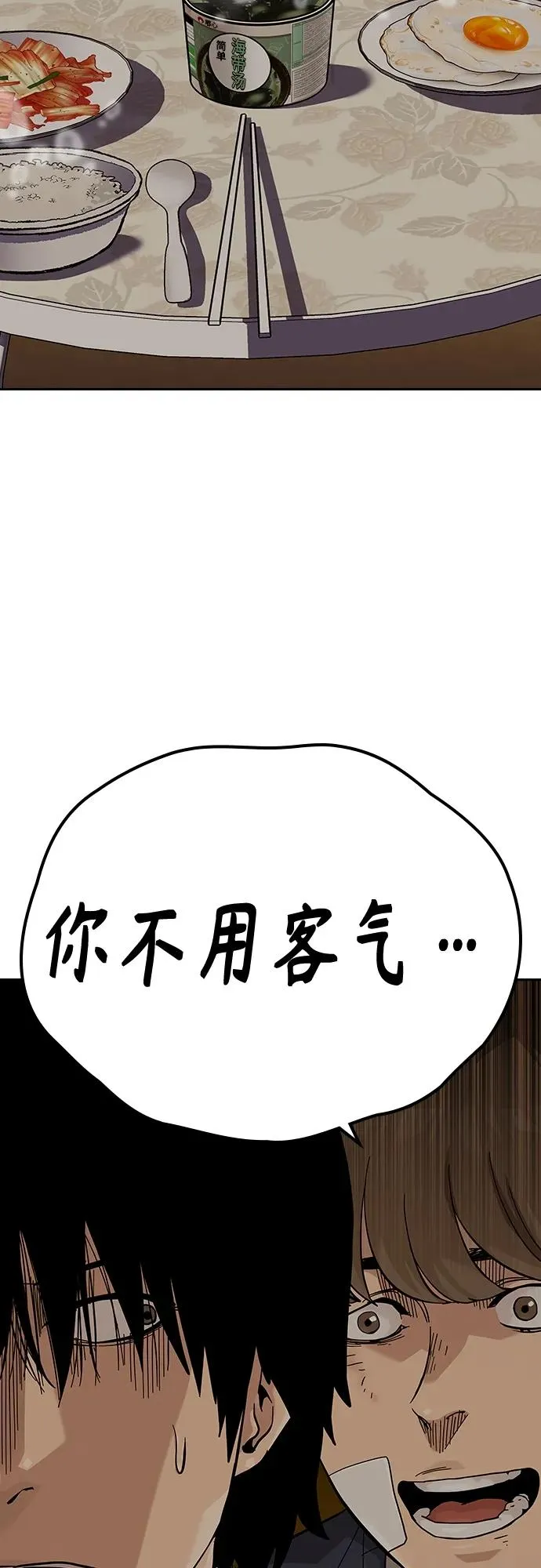 [第2季] 第49话20