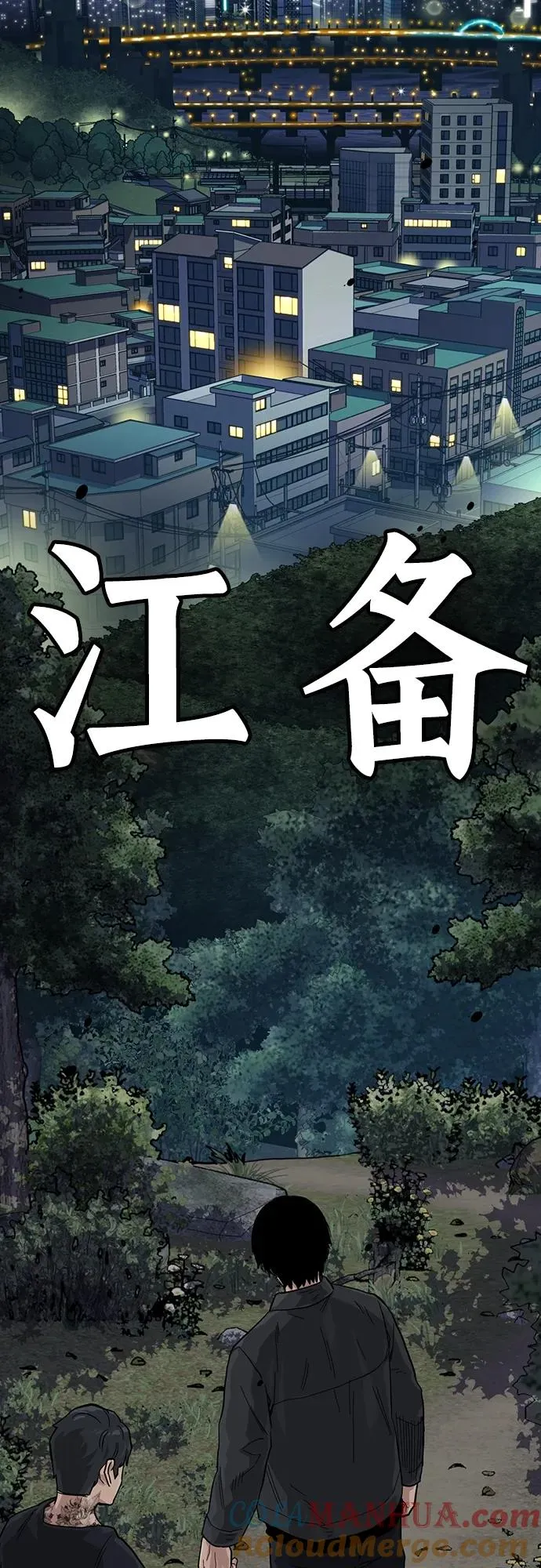 [第2季] 第11话90
