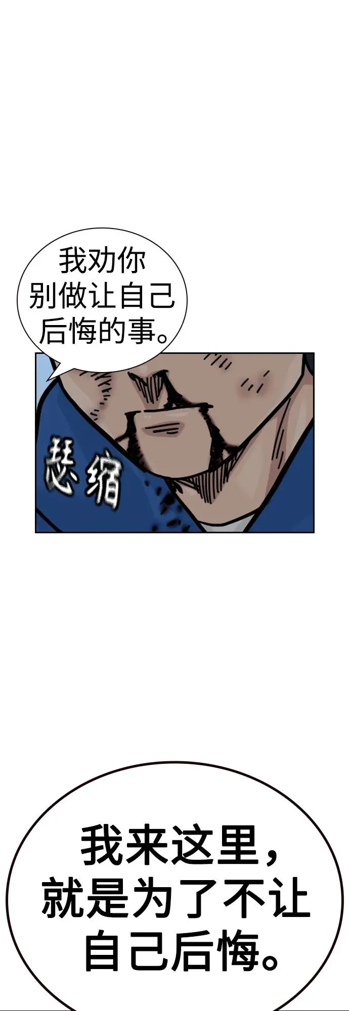 [第2季] 第83话37