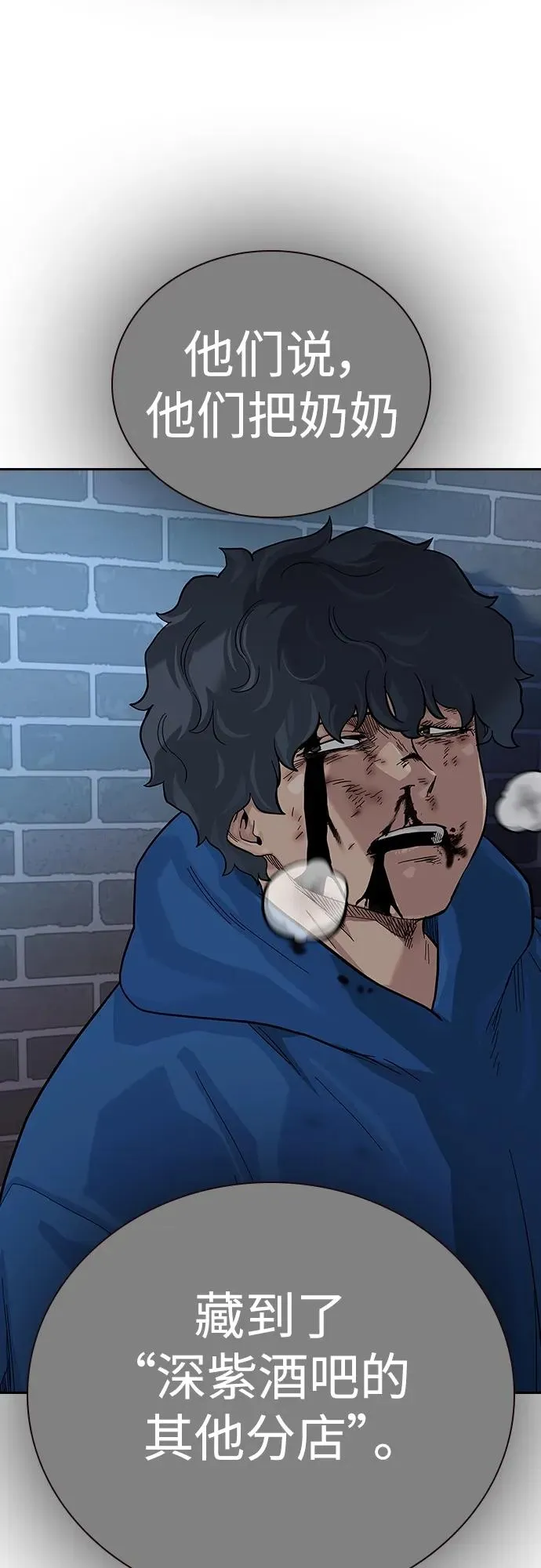 [第2季] 第33话88