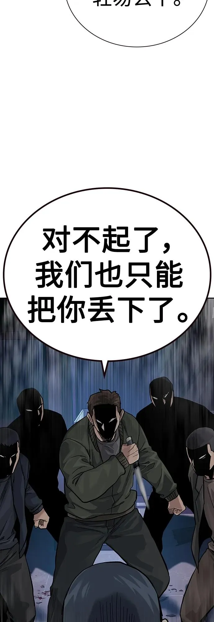 [第2季] 第37话66