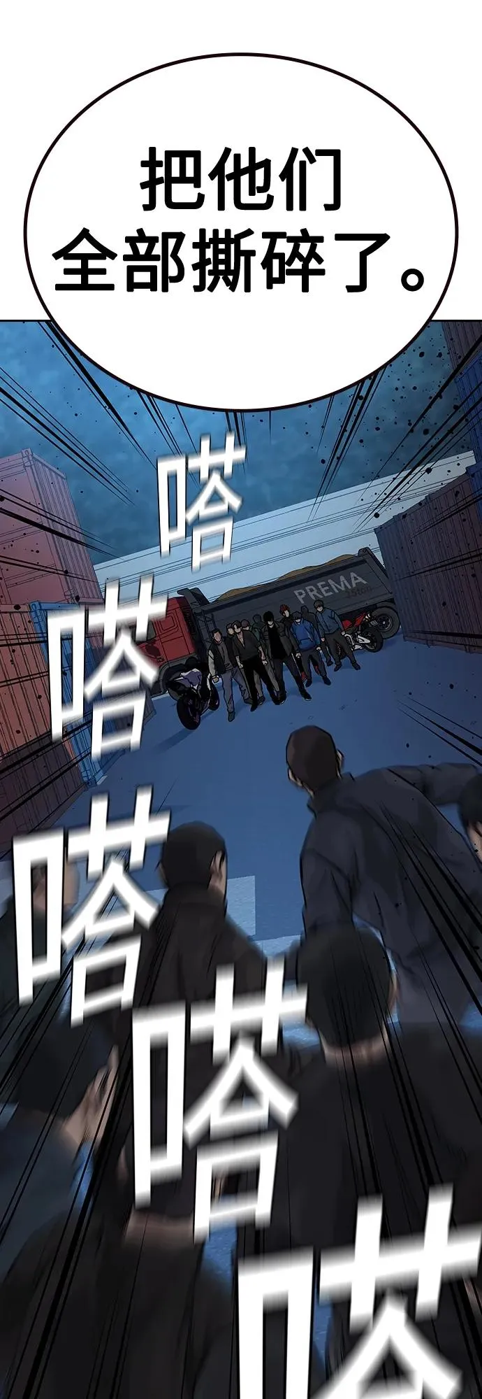 [第2季] 第10话45