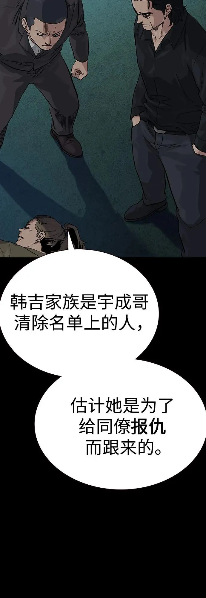 [第2季] 第59话29