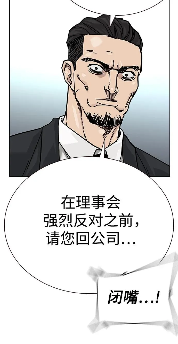 [第2季] 第70话125