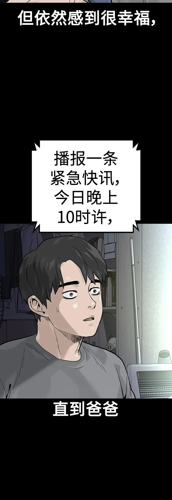[第2季] 第16话5