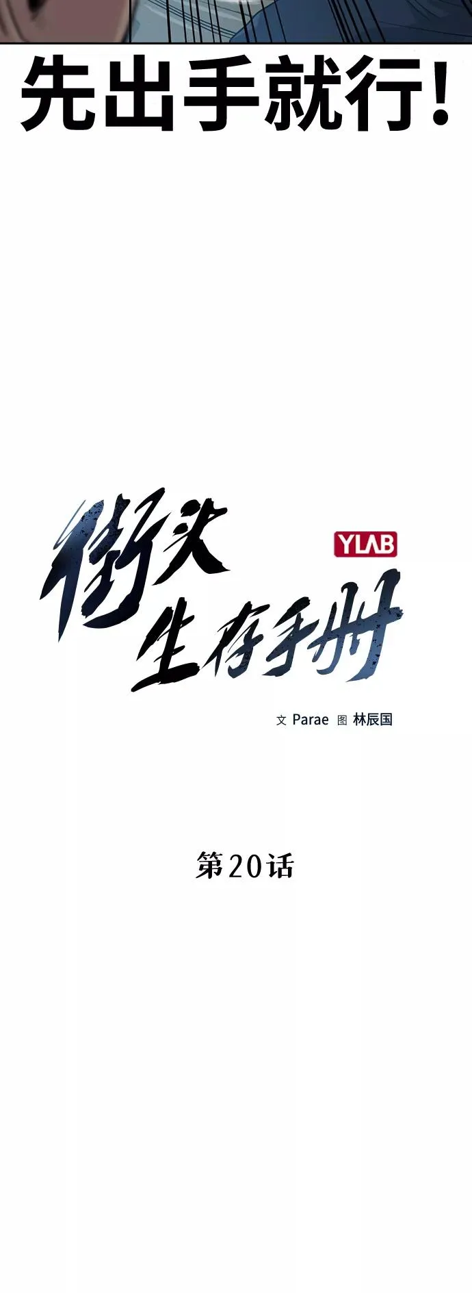 第20话11